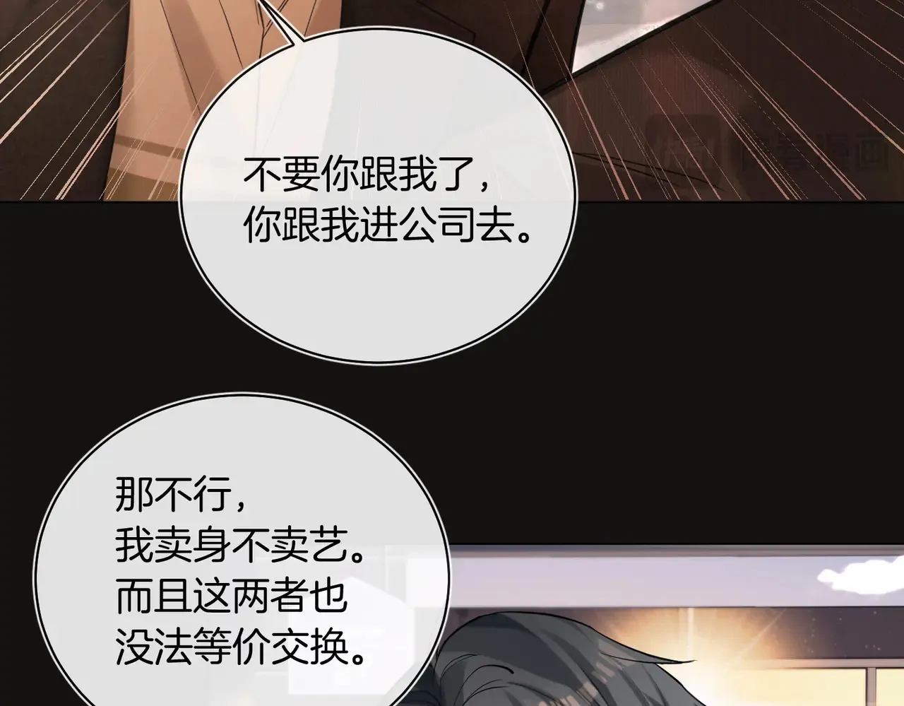 第27话 我就要你28