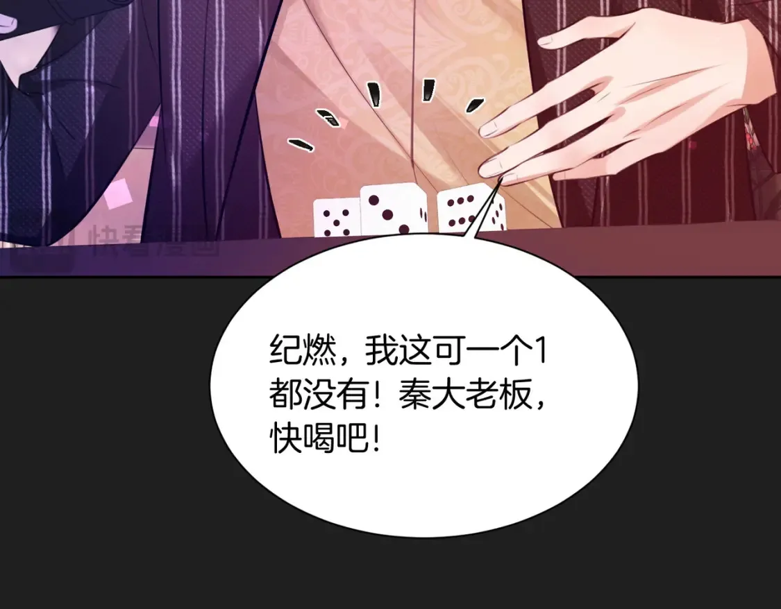 第7话 护短狂魔27