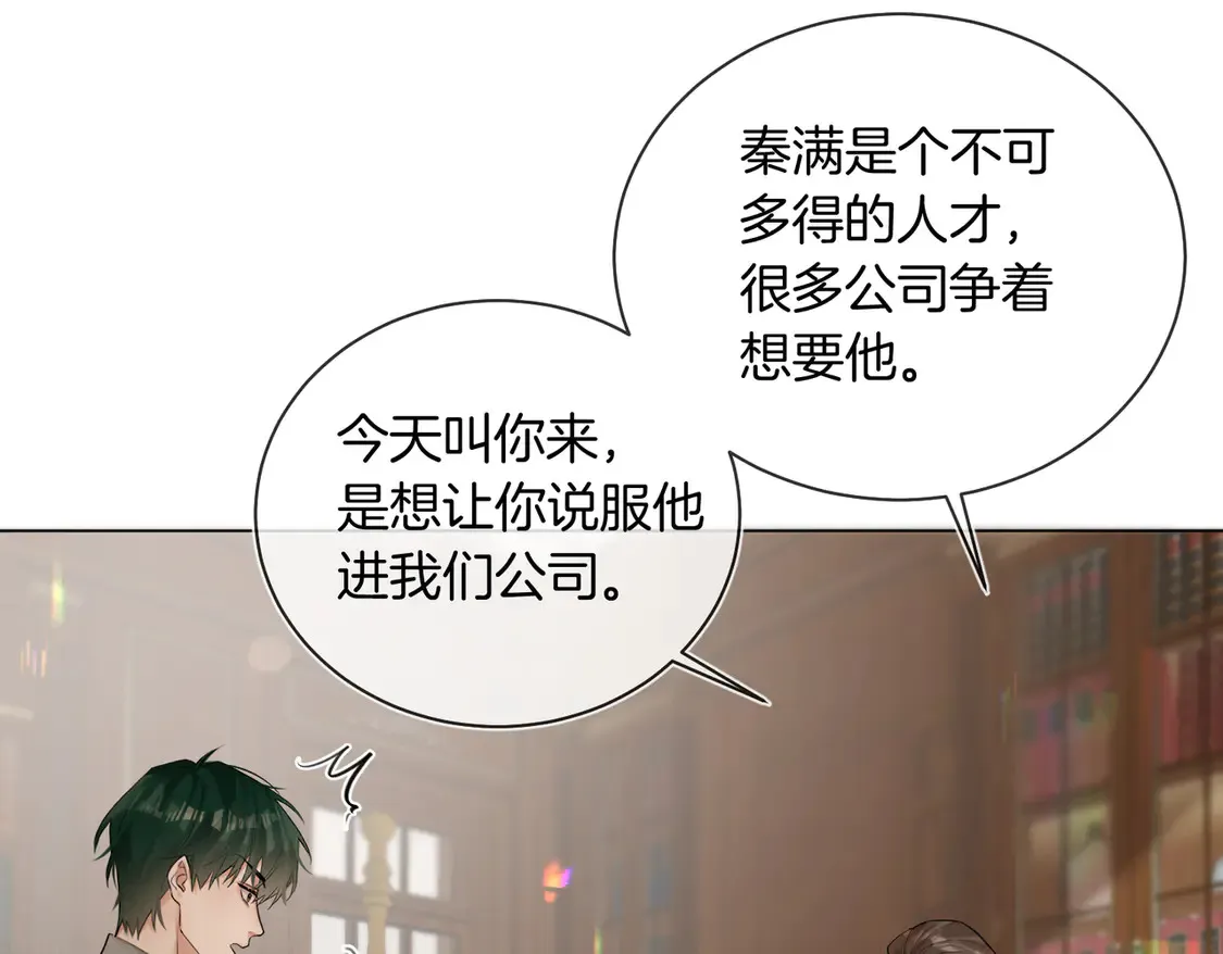 第25话 针尖对麦芒57