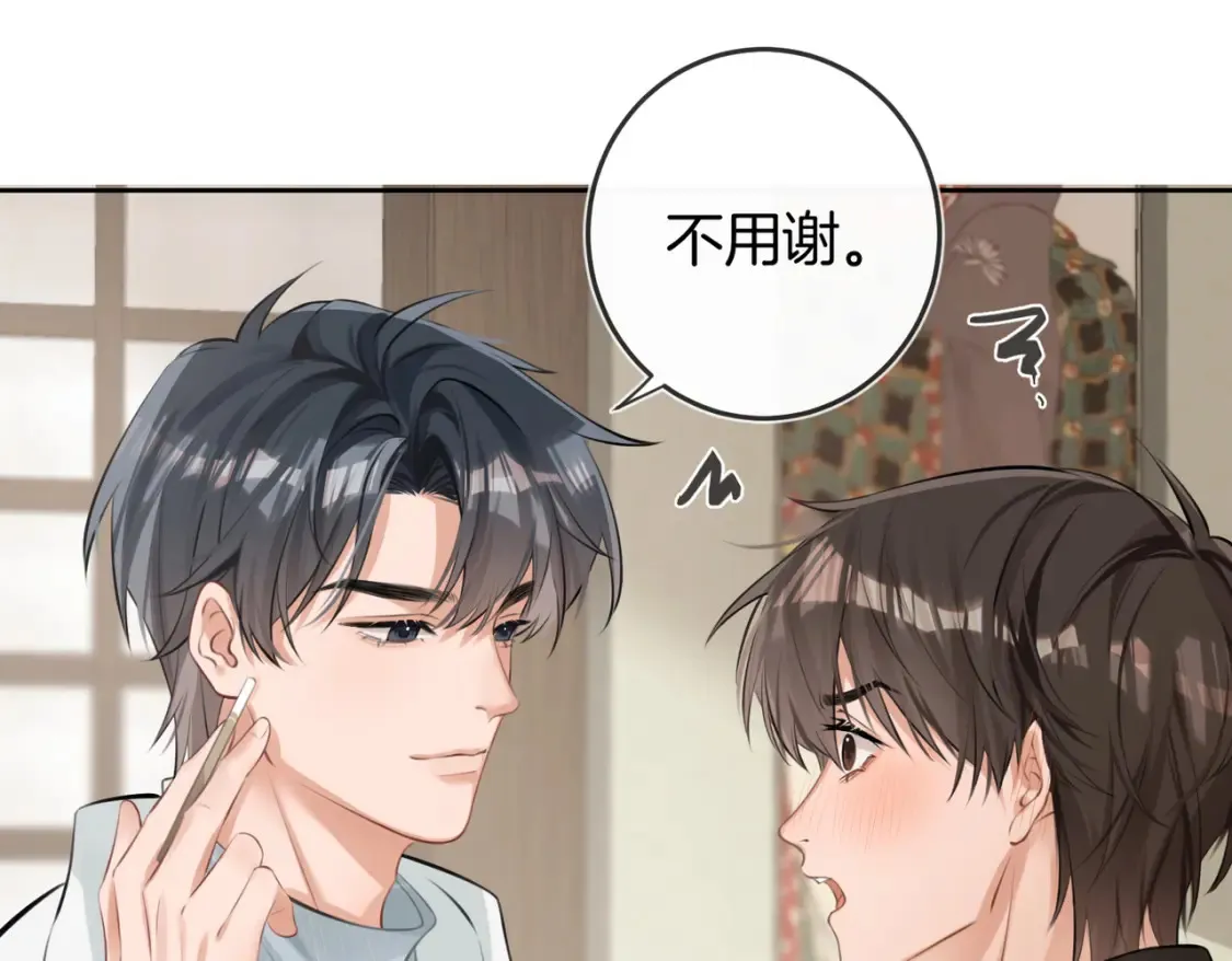 第5话 不准和别人乱搞85