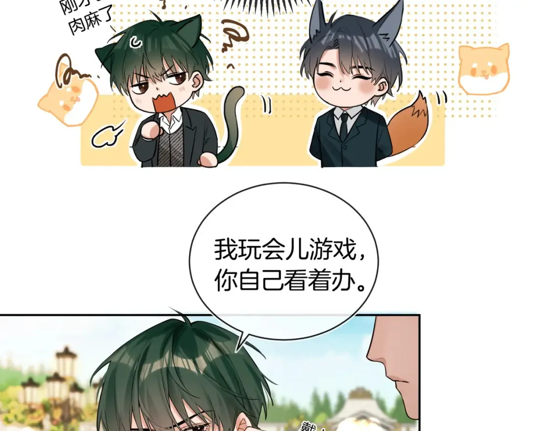 第11话 他是我的小学弟9