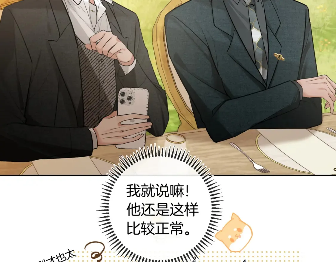 第11话 他是我的小学弟8