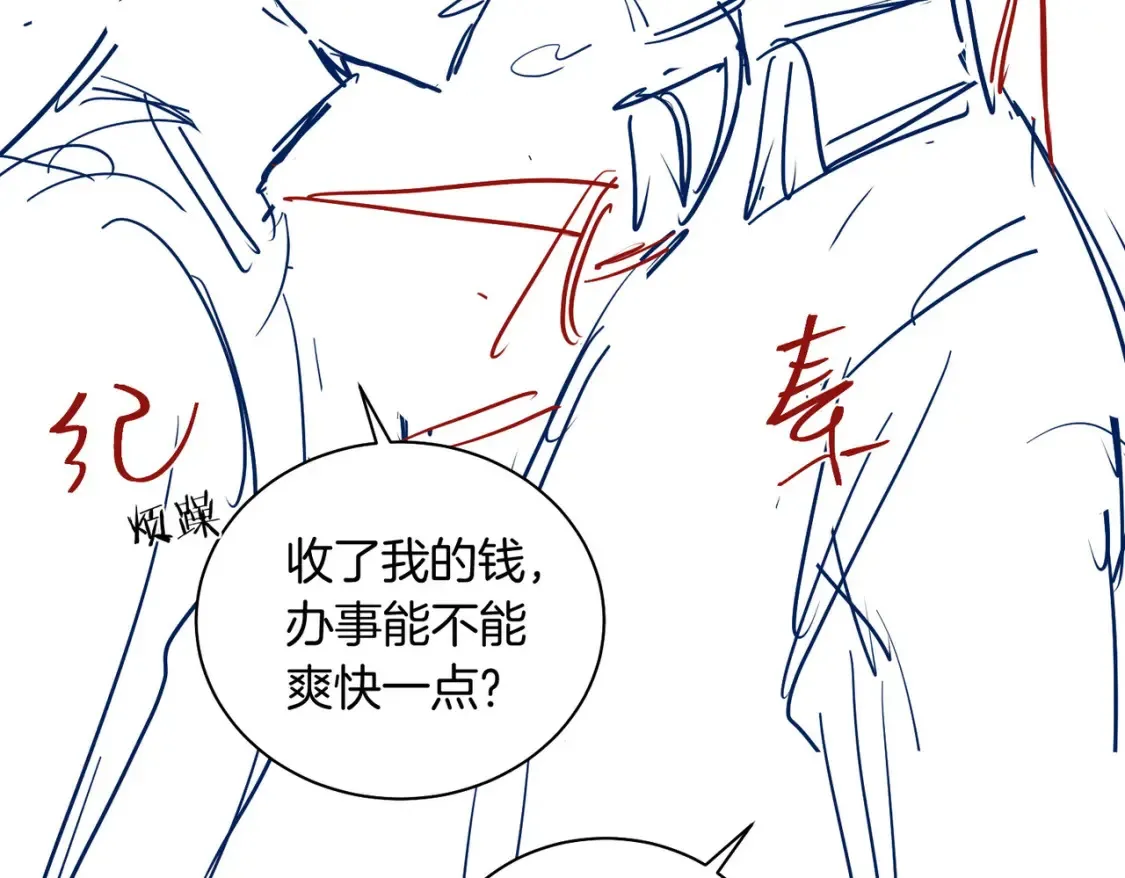 第12话  别惹我！91