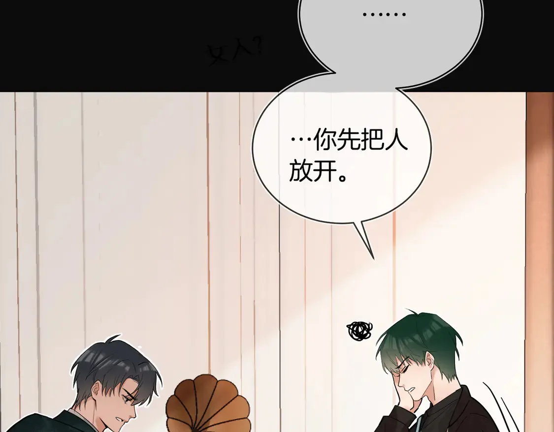第23话 奇怪的礼物20