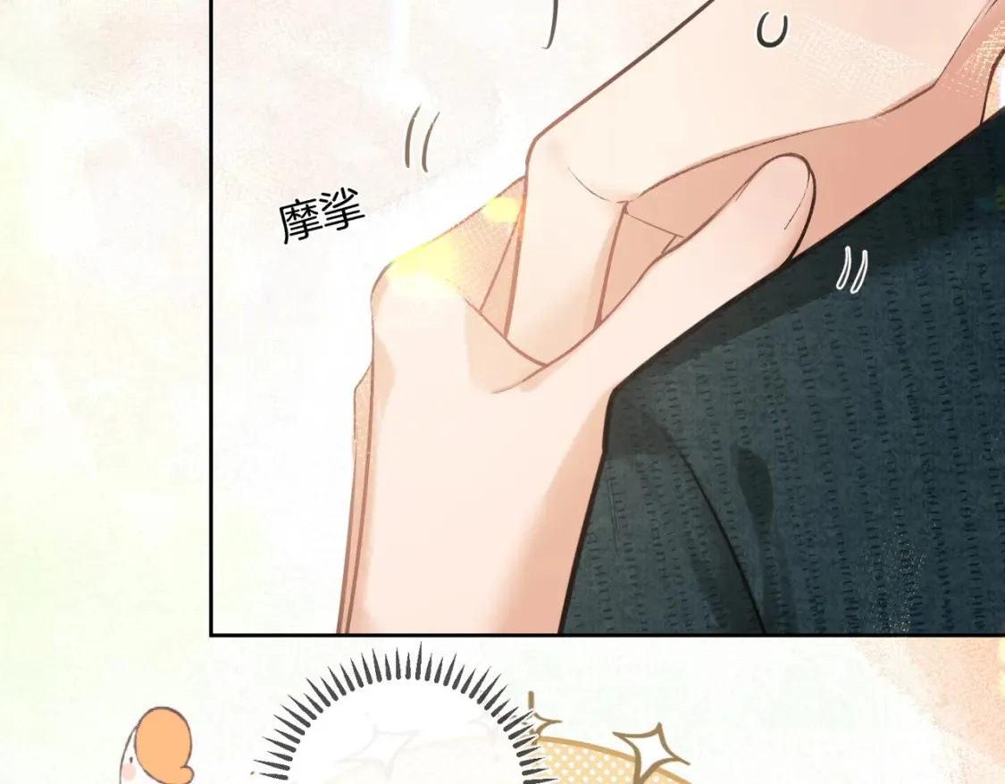 第11话 他是我的小学弟55