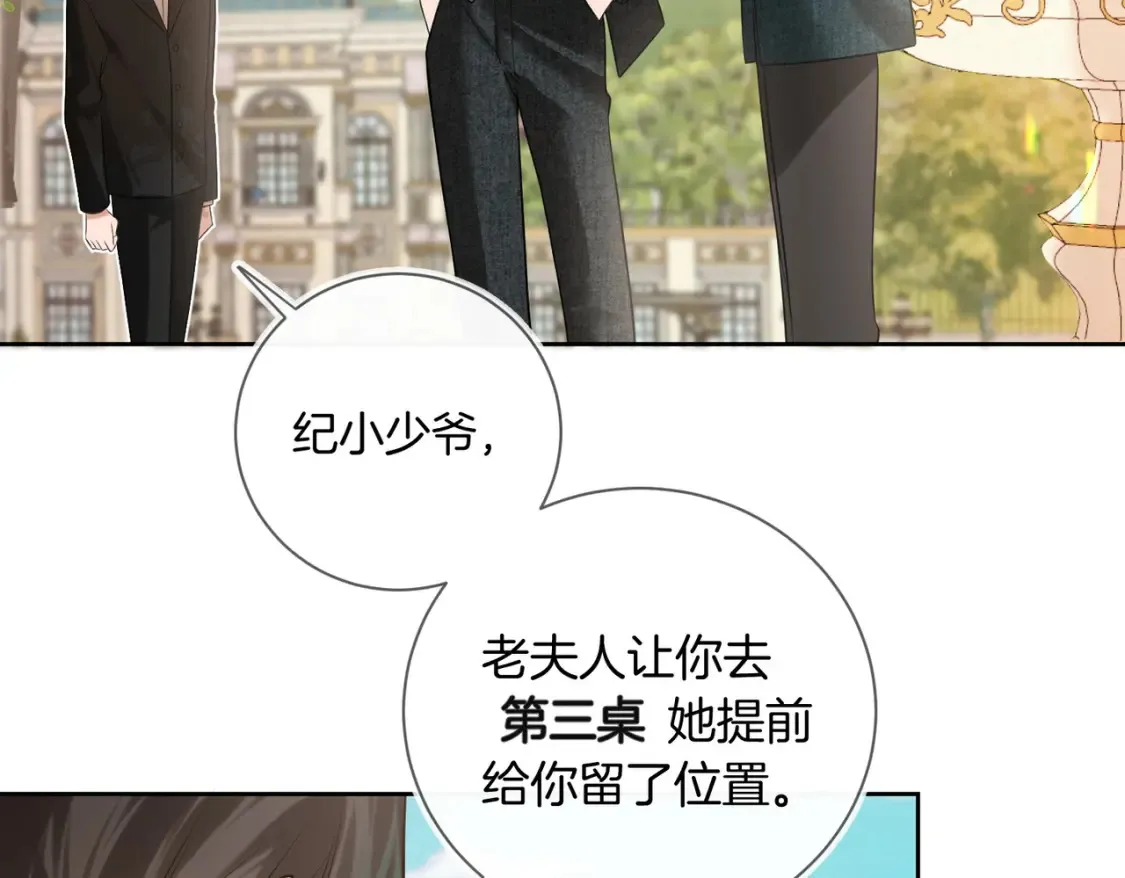 第10话 我就喜欢渣男43