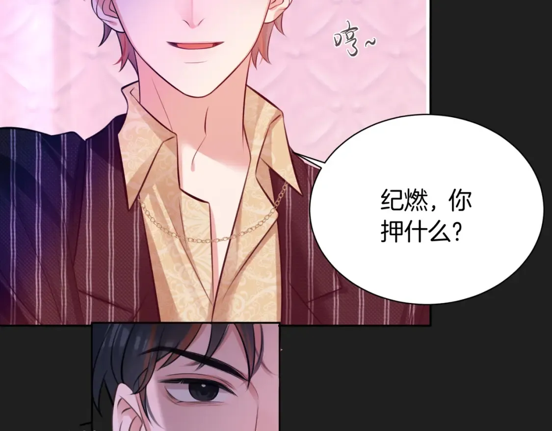 第7话 护短狂魔21