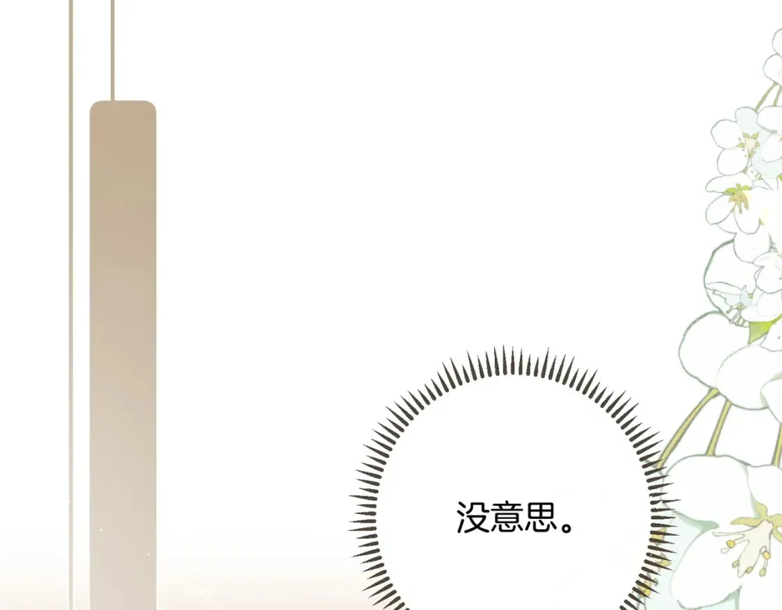 第3话 高中时的死对头43