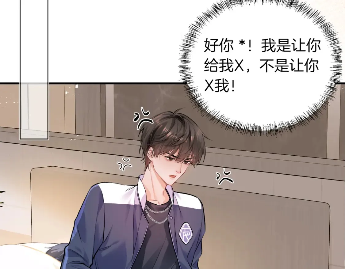 第1话 你怎么躺我旁边？！54