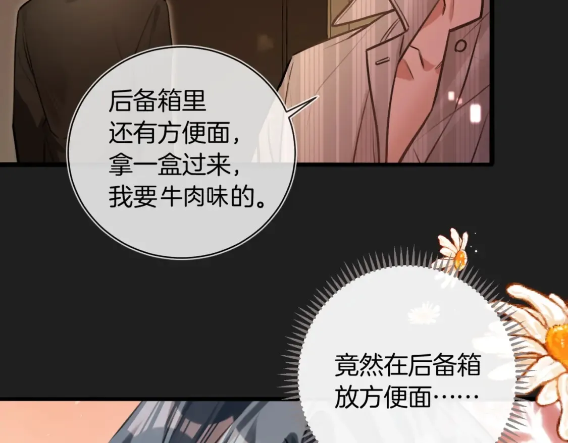 第15话 事后来碗面19
