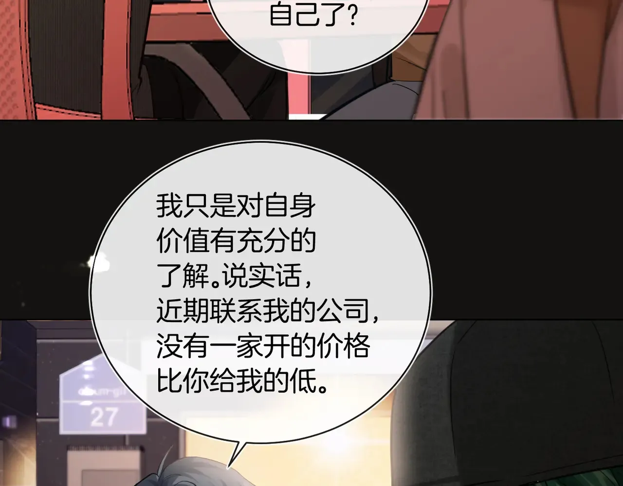 第27话 我就要你32
