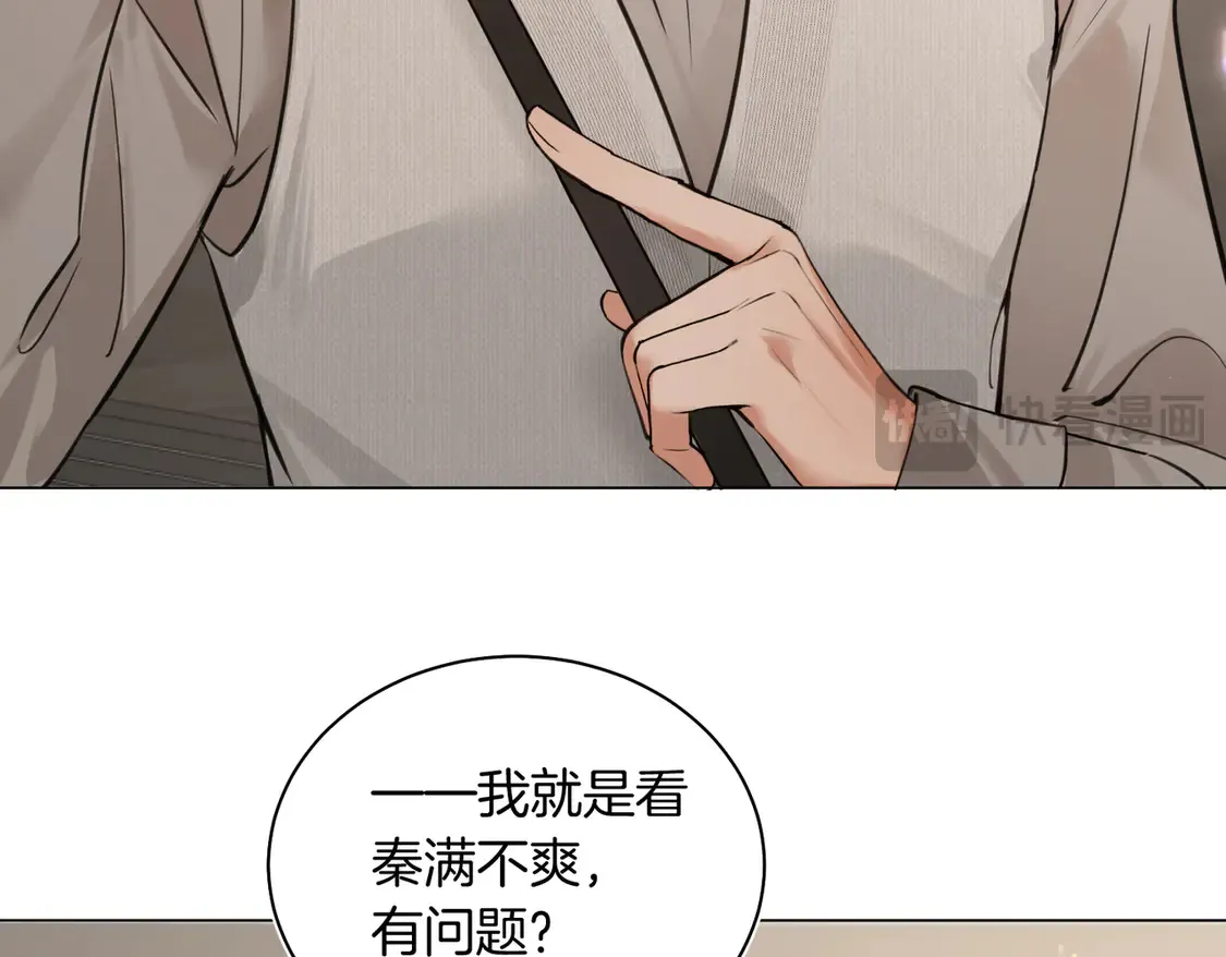 第25话 针尖对麦芒33