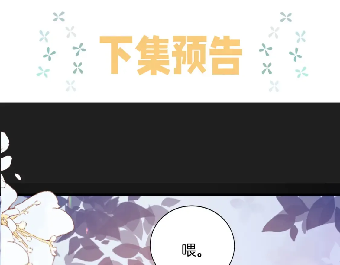 第5话 不准和别人乱搞103