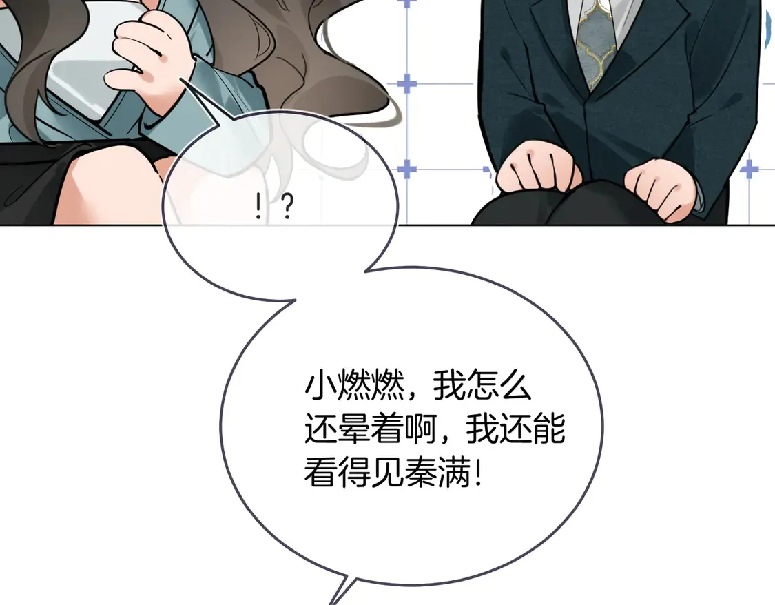 第23话 奇怪的礼物29