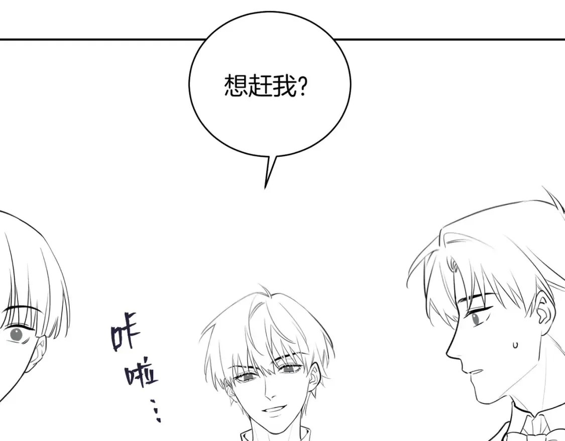 第11话 他是我的小学弟81