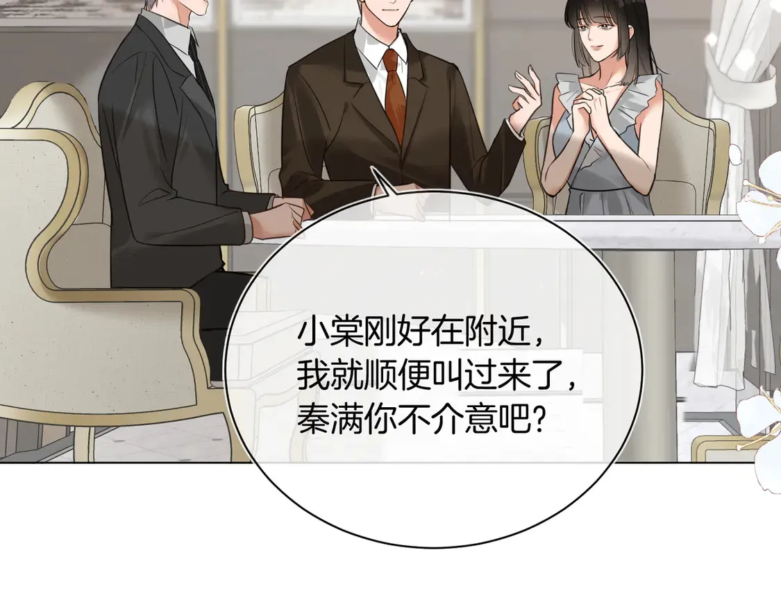 第25话 针尖对麦芒74