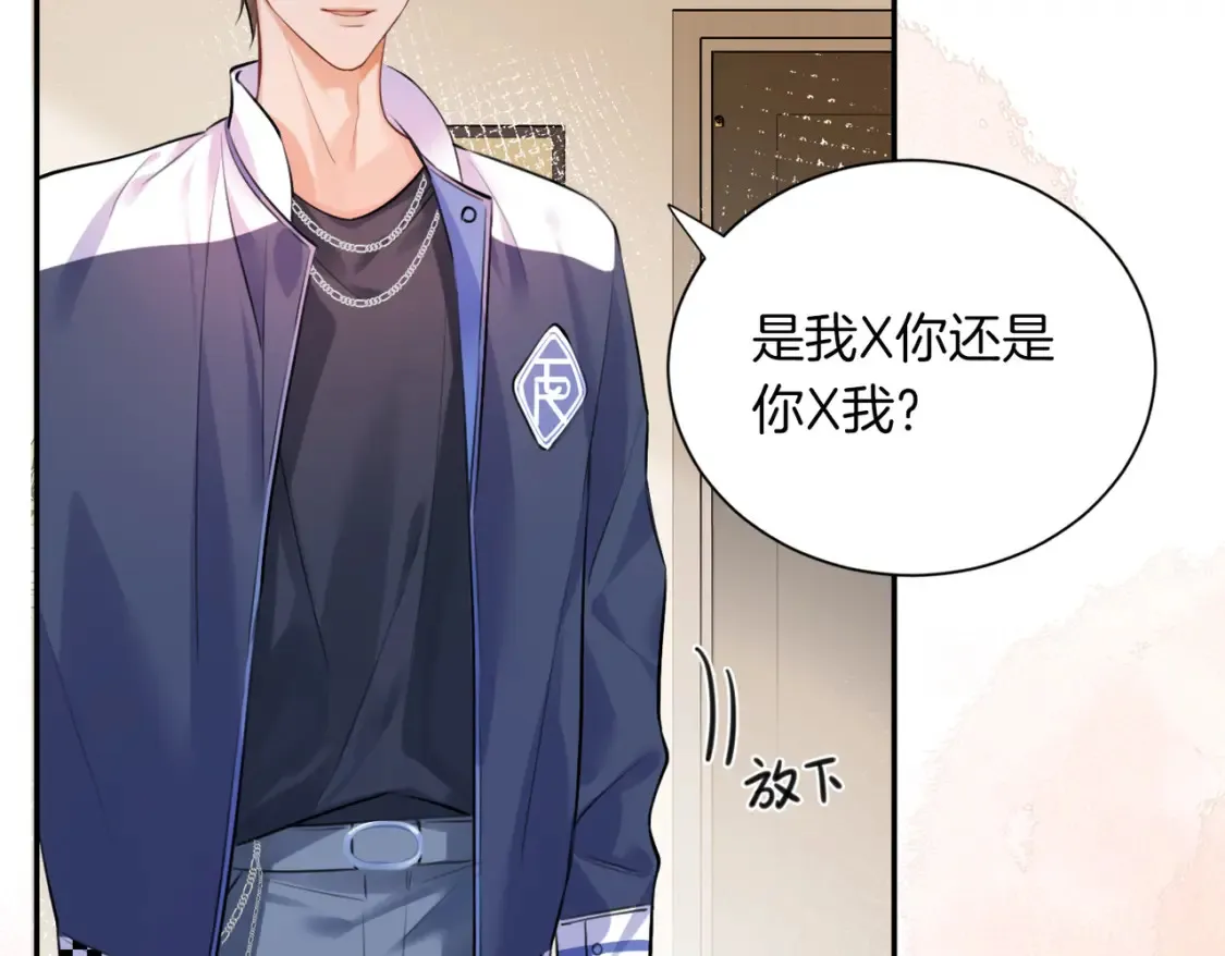 第1话 你怎么躺我旁边？！69