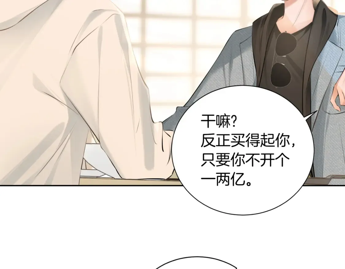第5话 不准和别人乱搞41