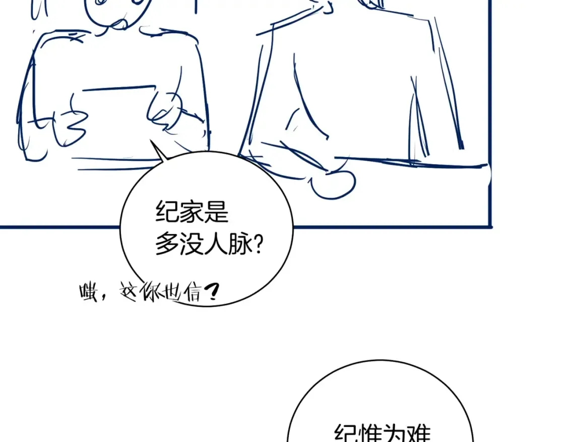 第10话 我就喜欢渣男94