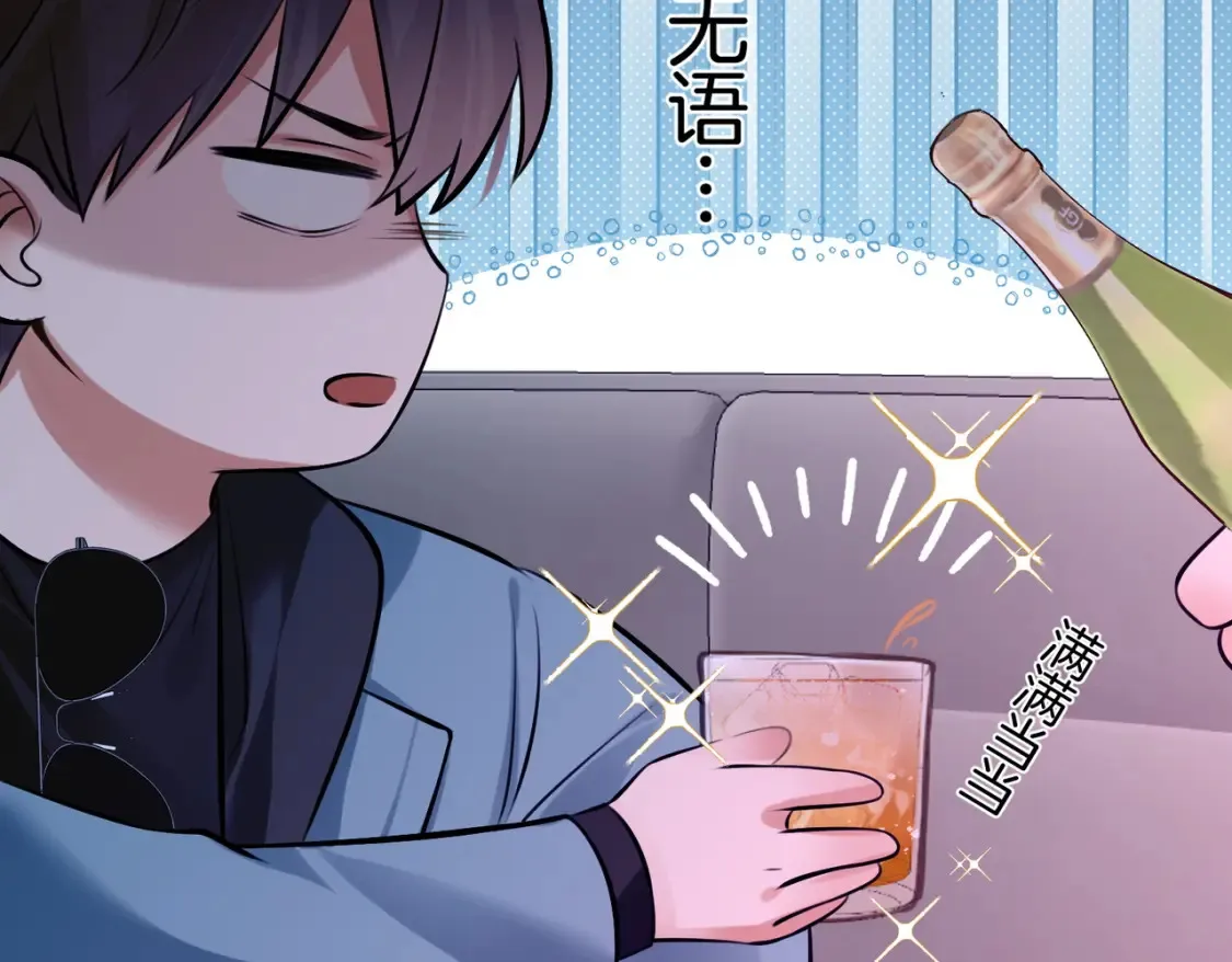 第6话 给我倒酒！67