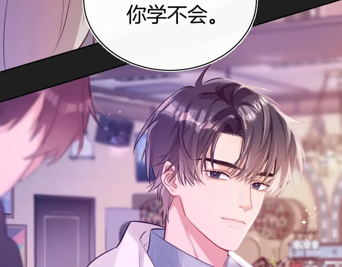 第8话 现在他归我管44