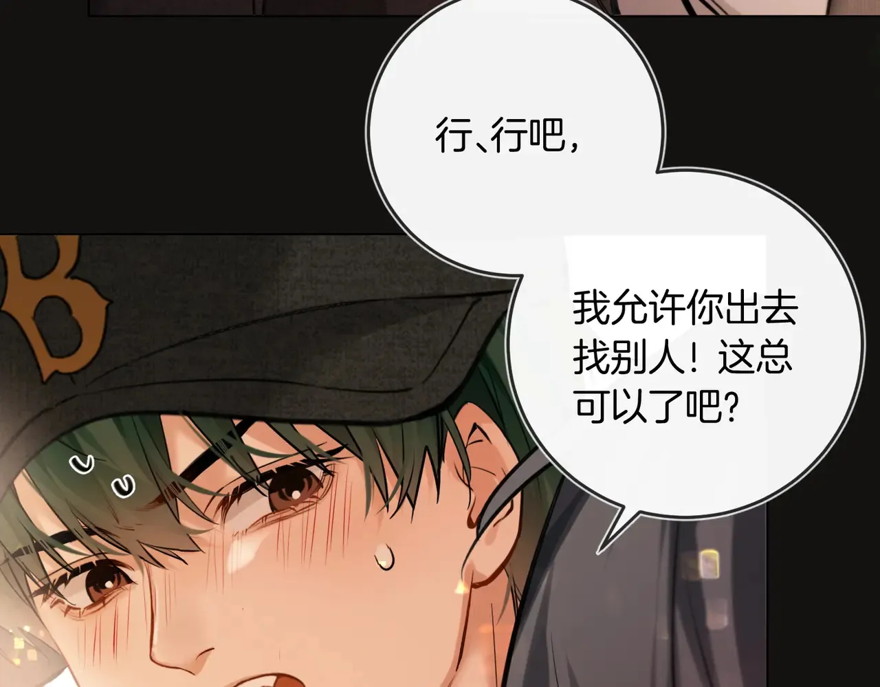 第27话 我就要你73