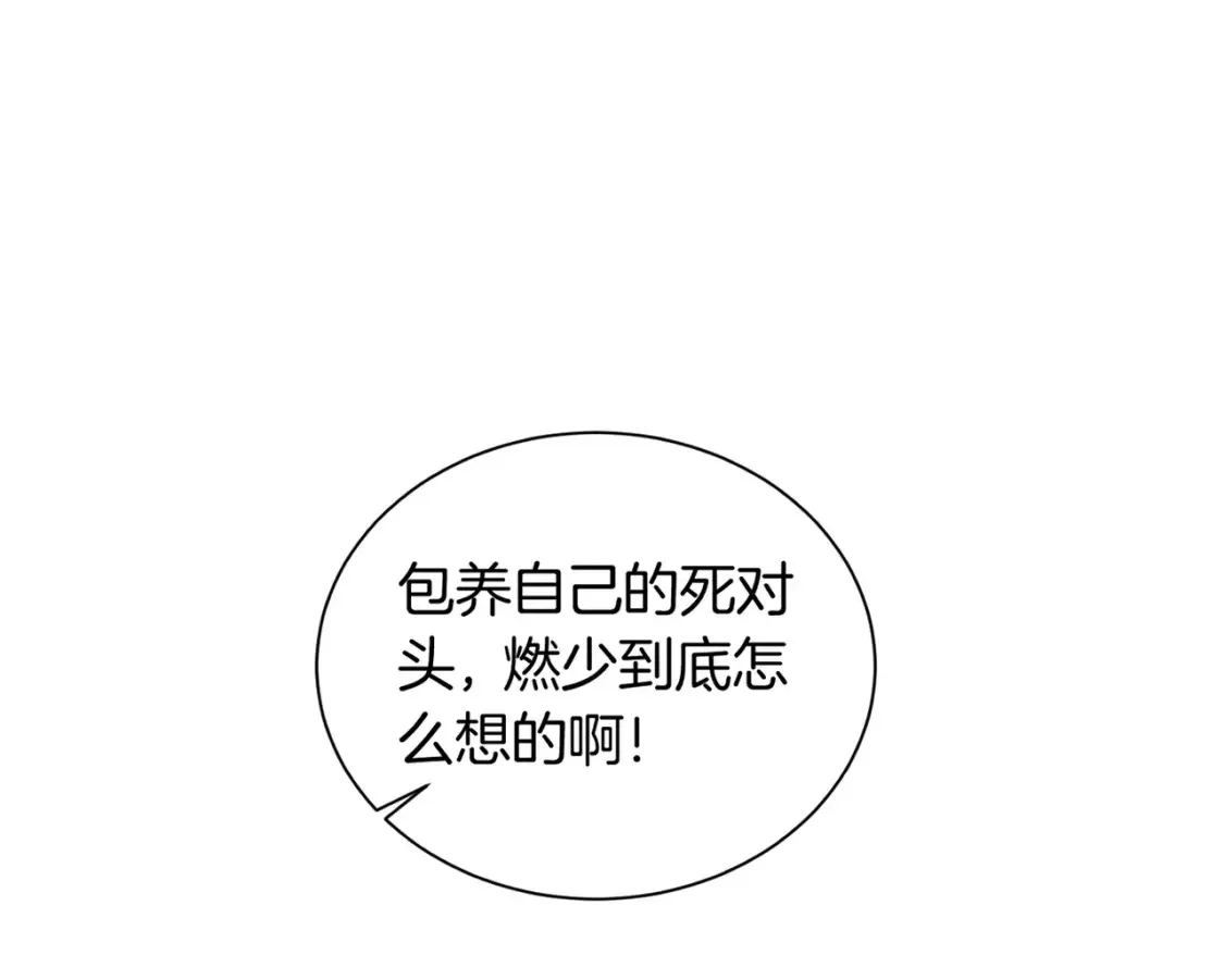 第5话 不准和别人乱搞101