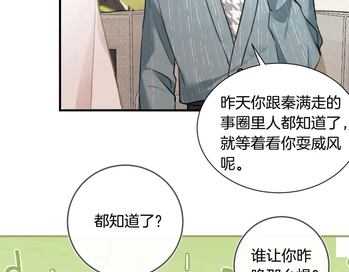 第4话 身体没好，怎么做？14