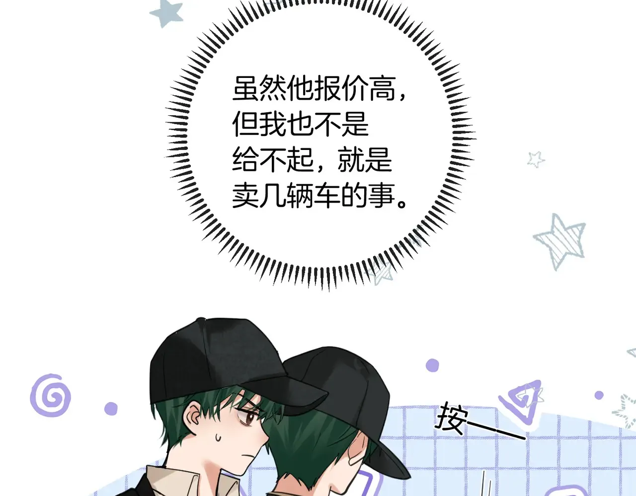 第27话 我就要你45