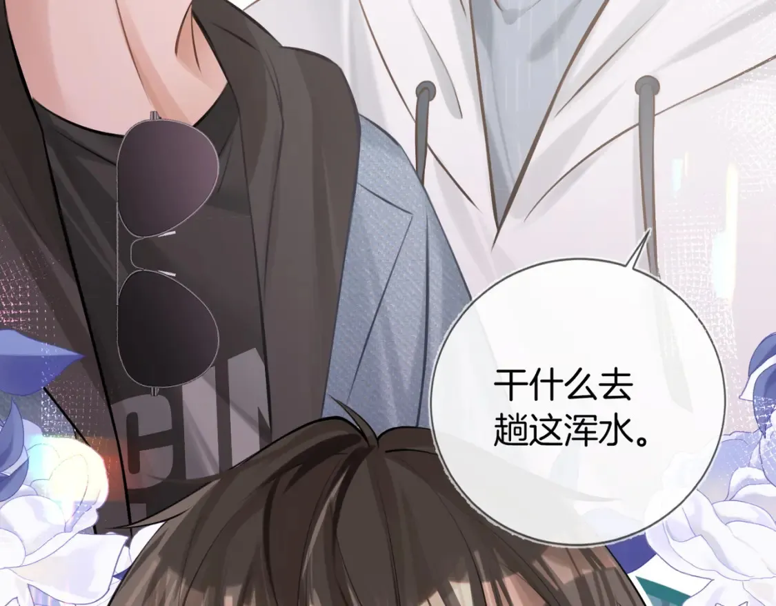 第5话 不准和别人乱搞70