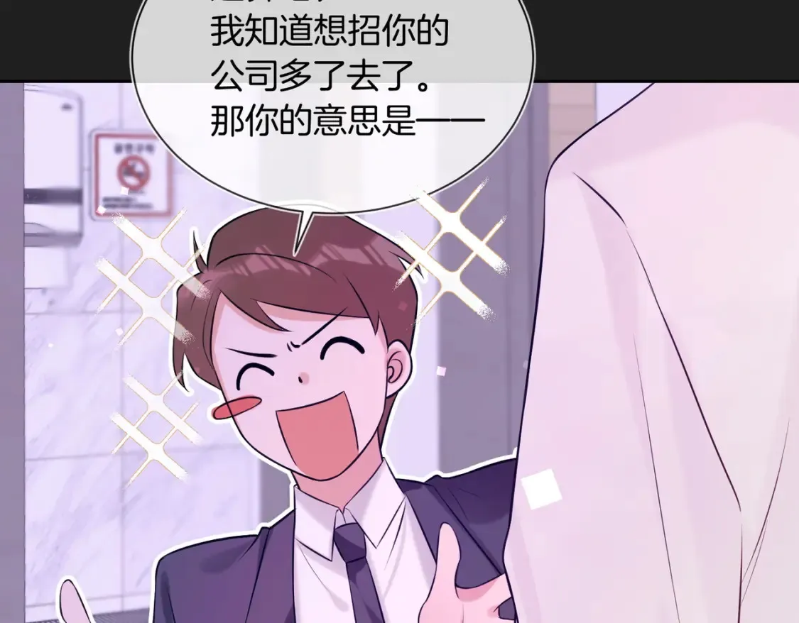 第8话 现在他归我管79