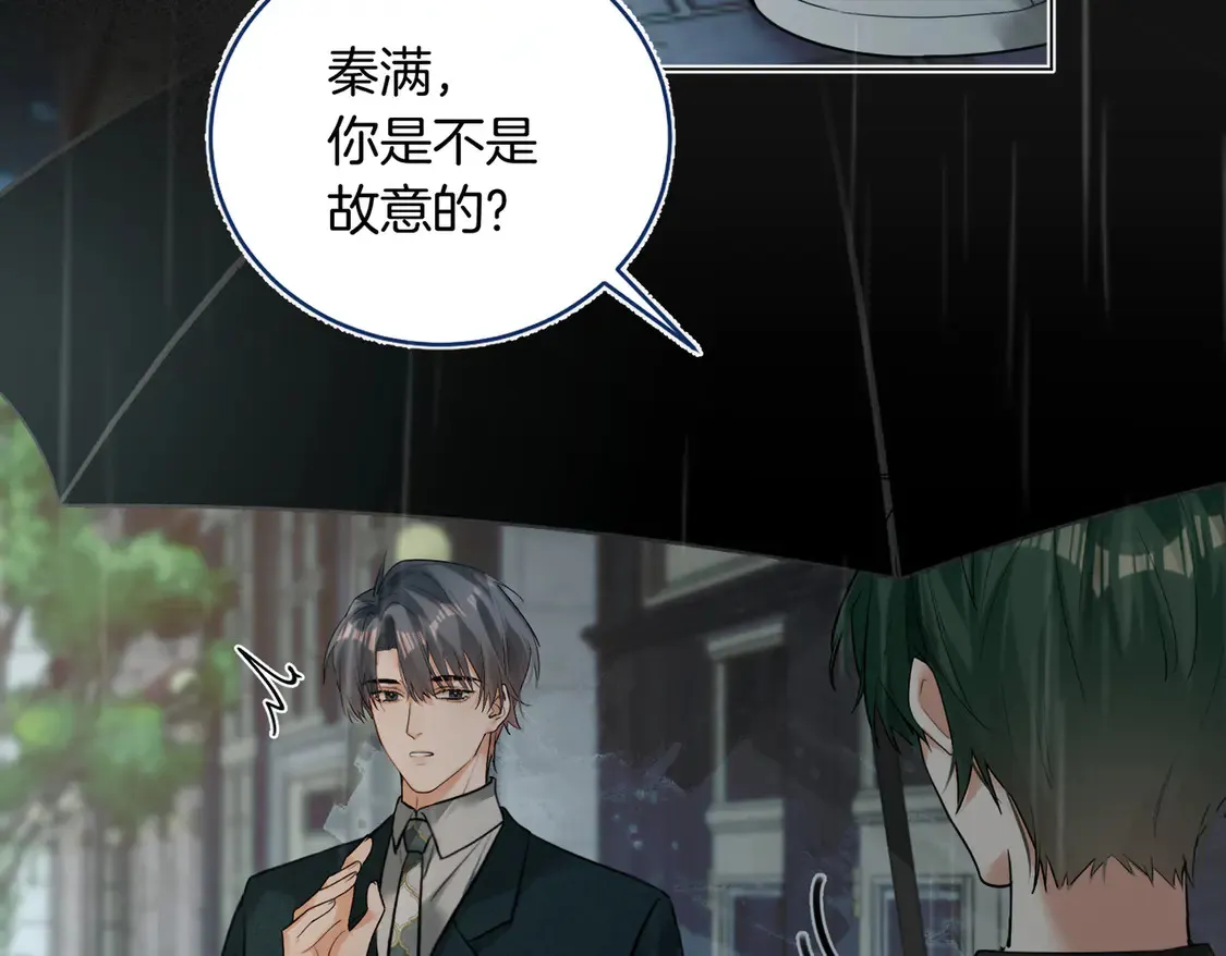 第21话  在雨中等你60