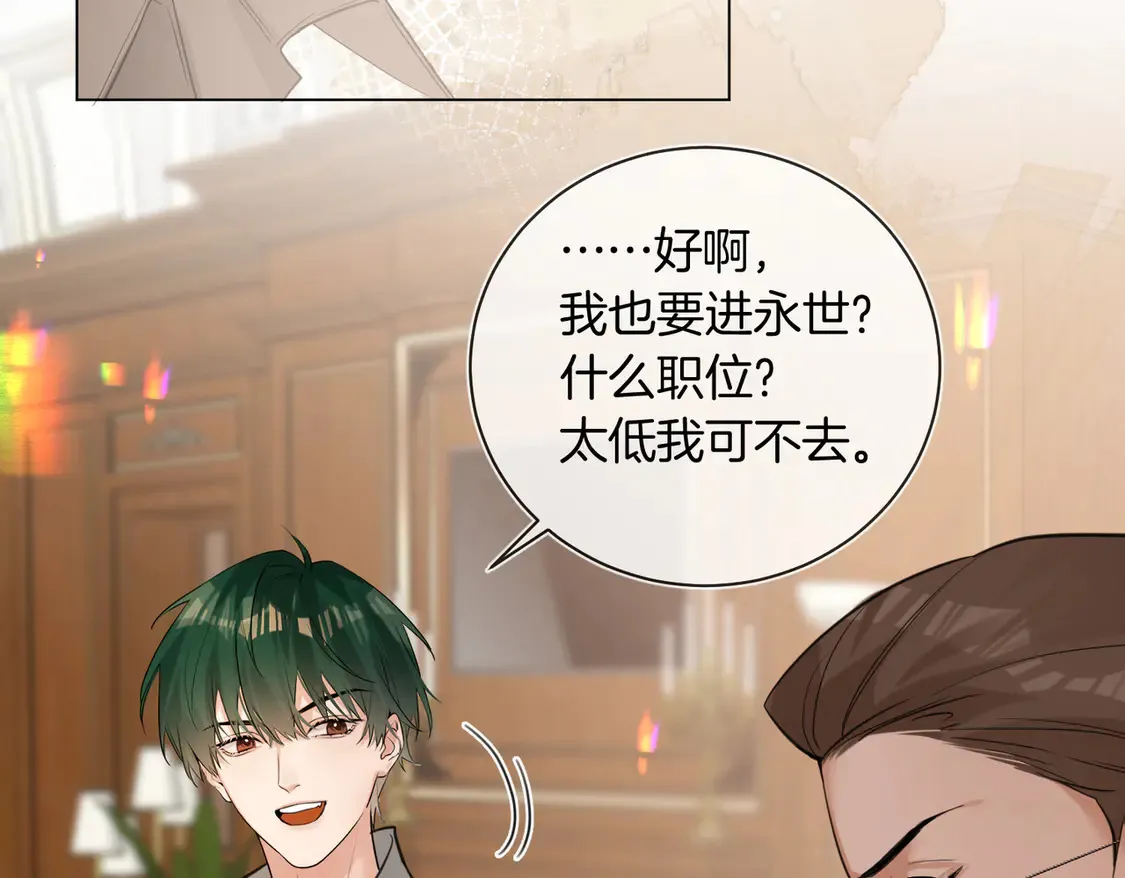 第25话 针尖对麦芒69