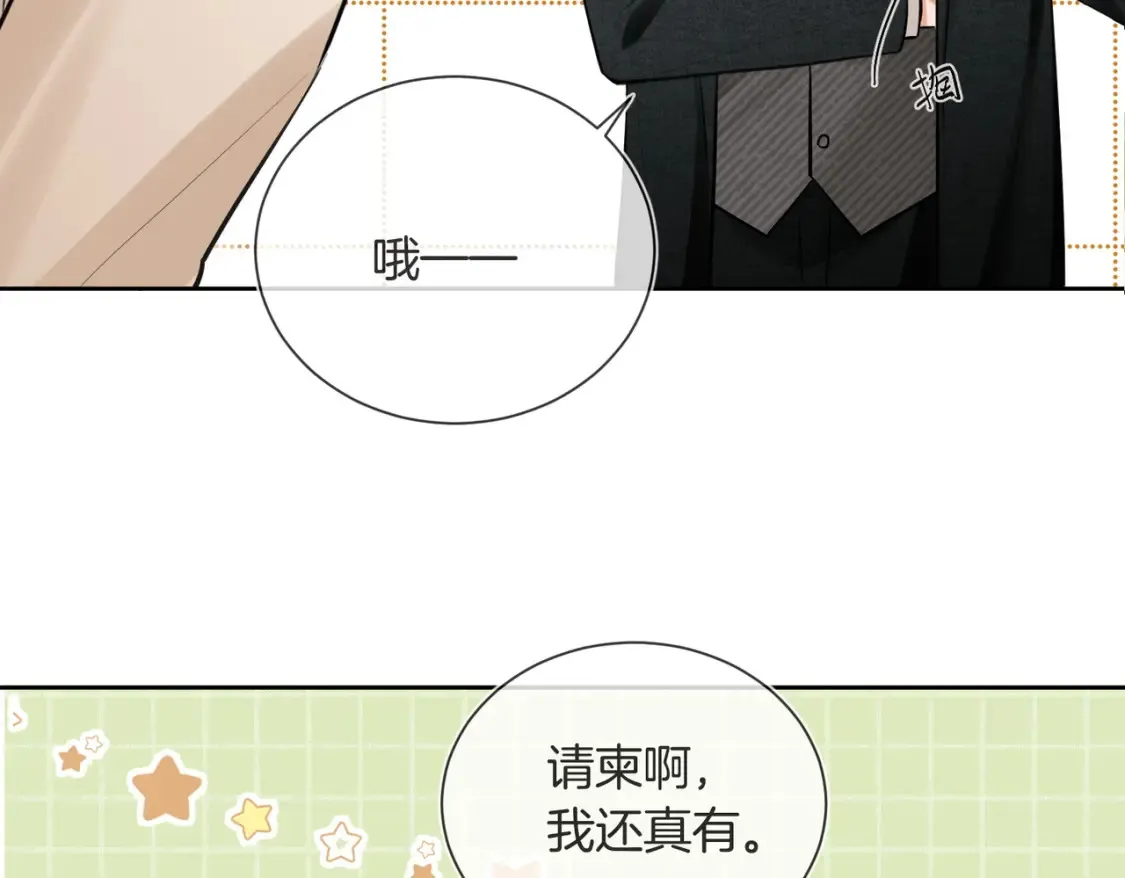 第10话 我就喜欢渣男9