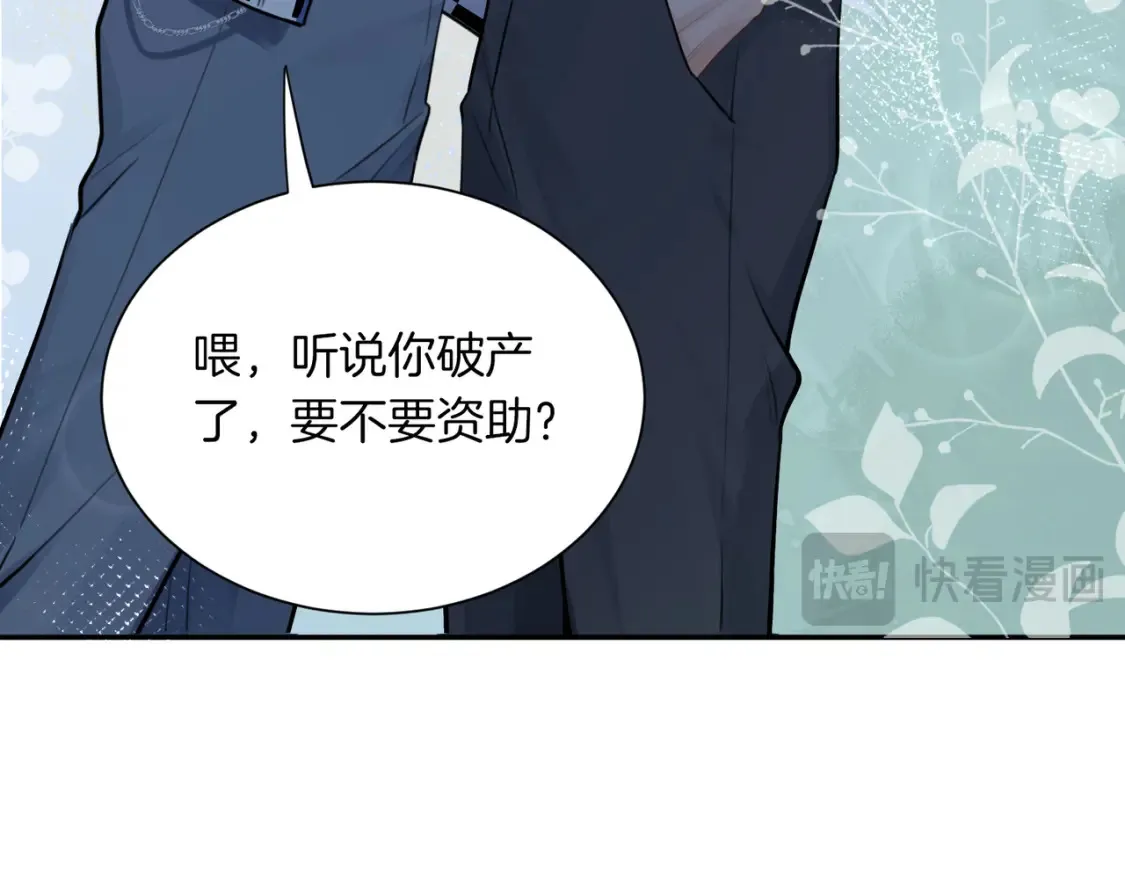 第1话 你怎么躺我旁边？！47