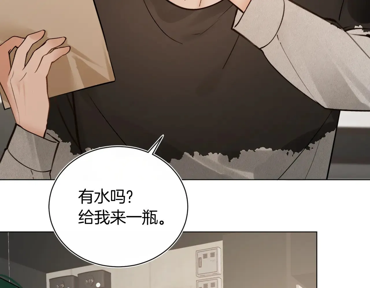 第30话 梦到他71