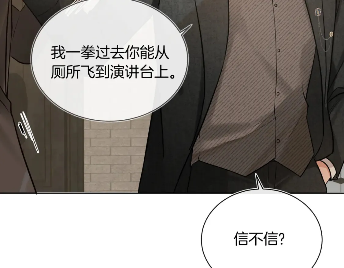 第12话  别惹我！49