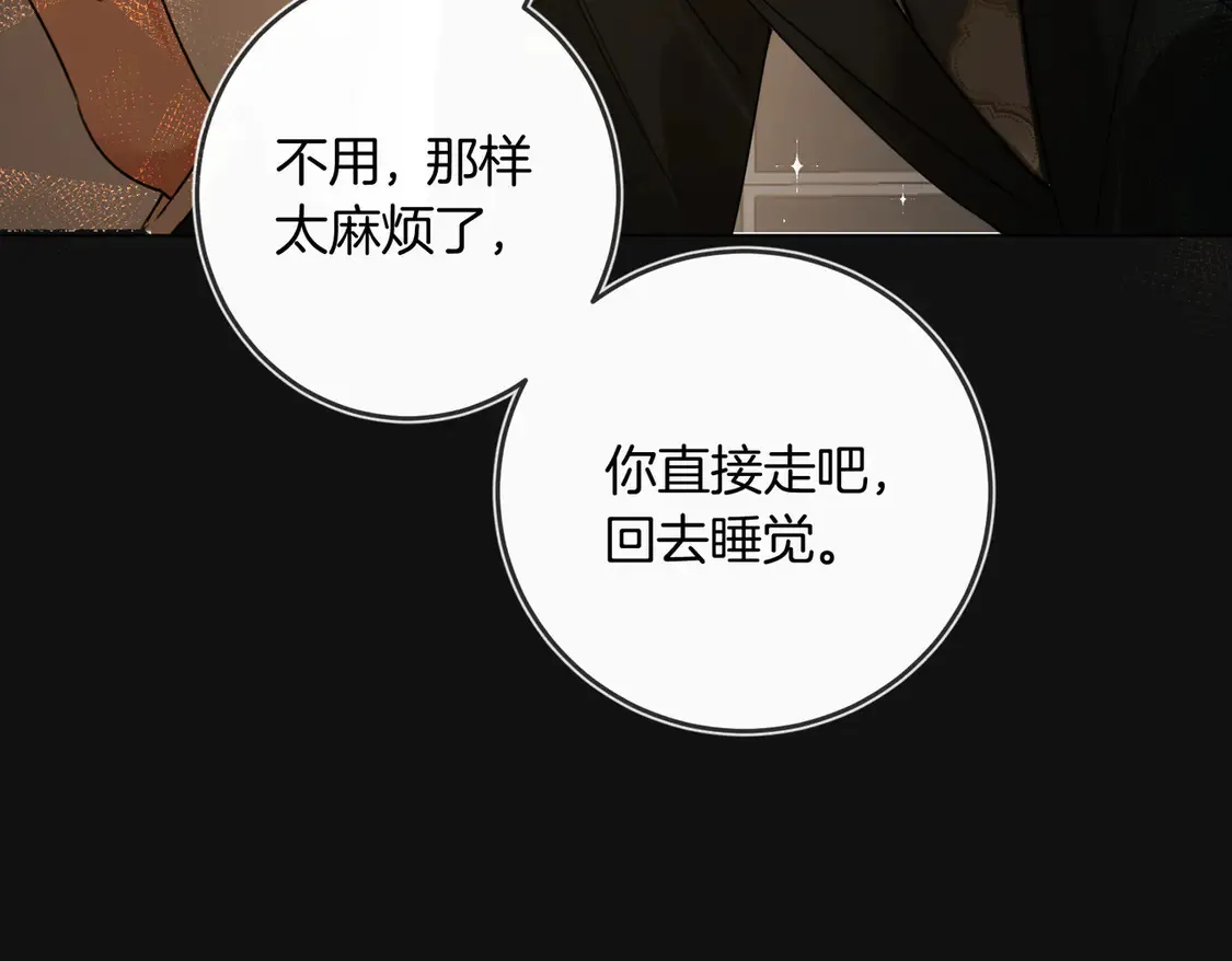 第21话  在雨中等你81