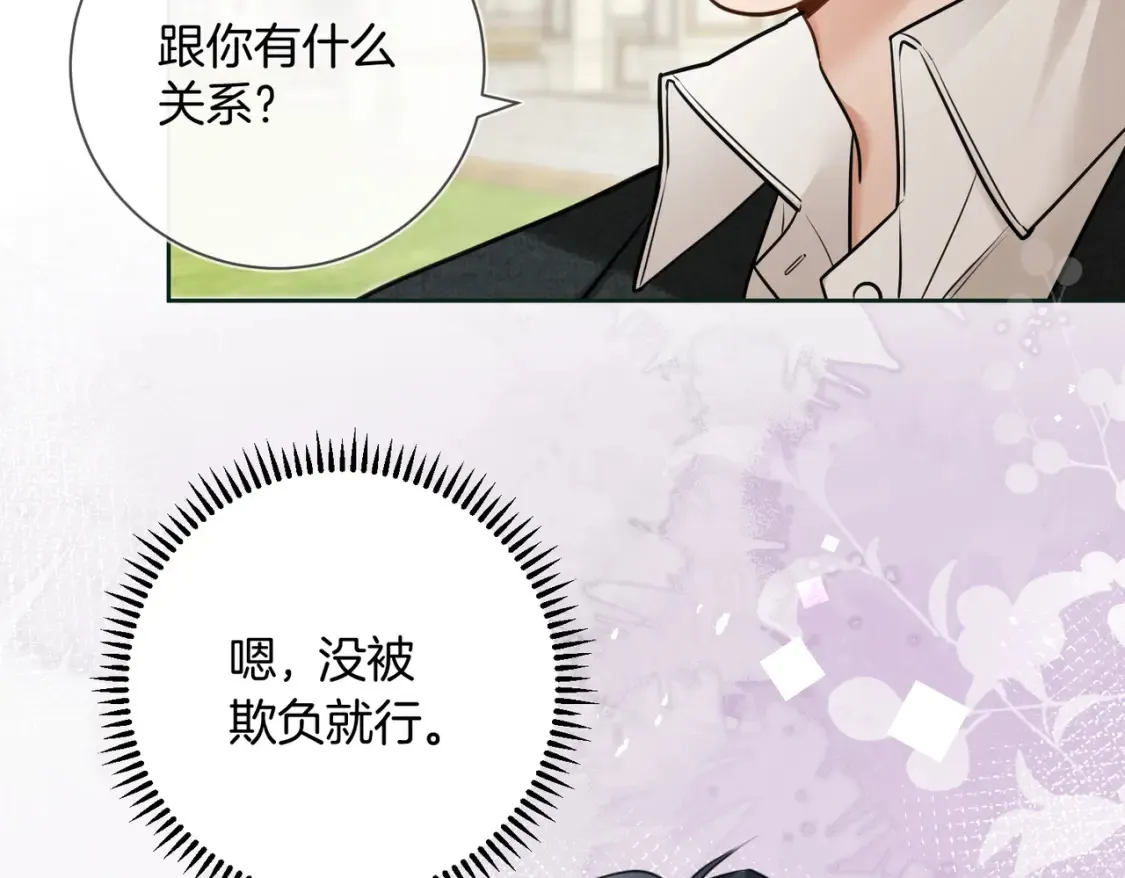 第12话  别惹我！86
