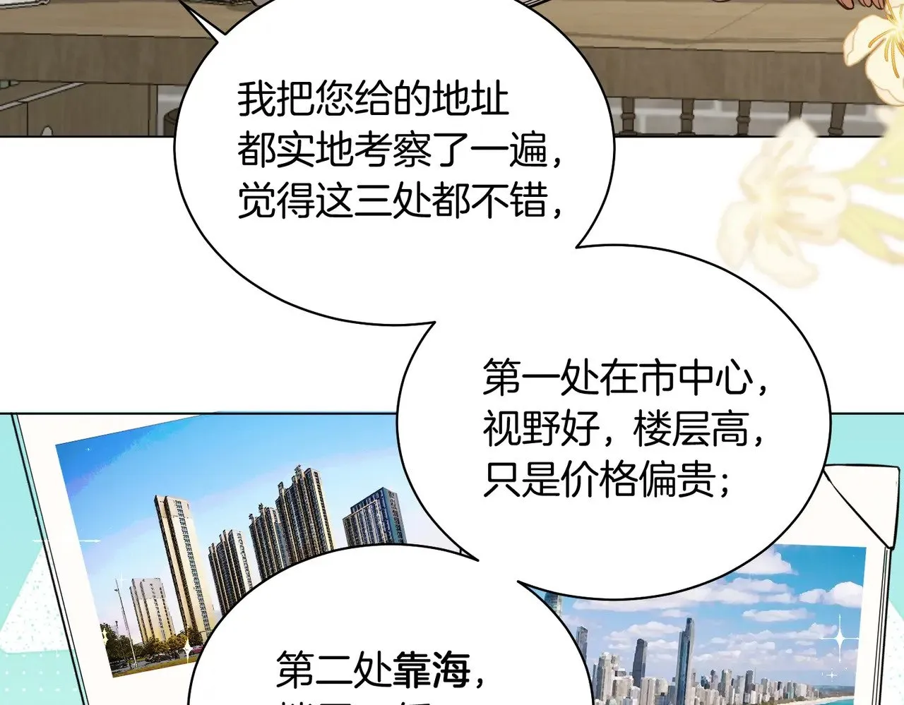 第29话 再帮你一回7