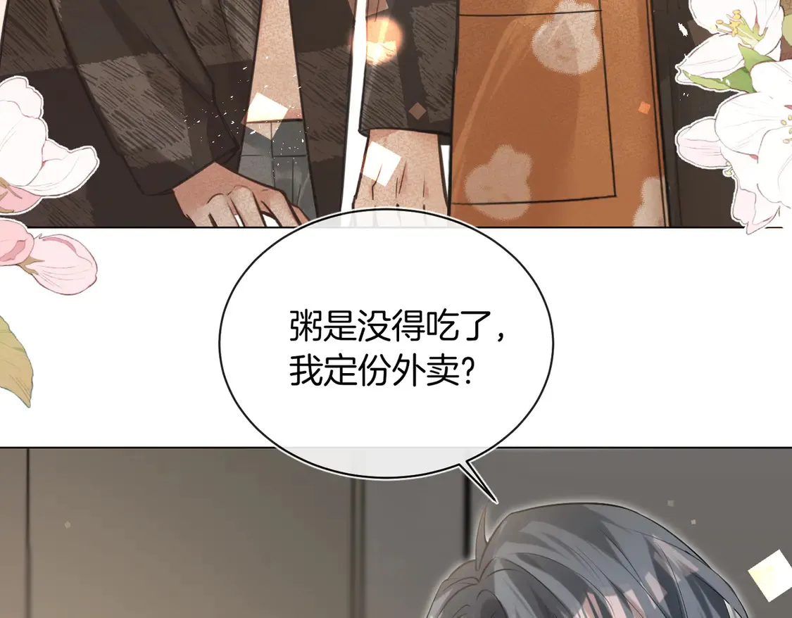第24话 我怎么可能会喜欢他？！27