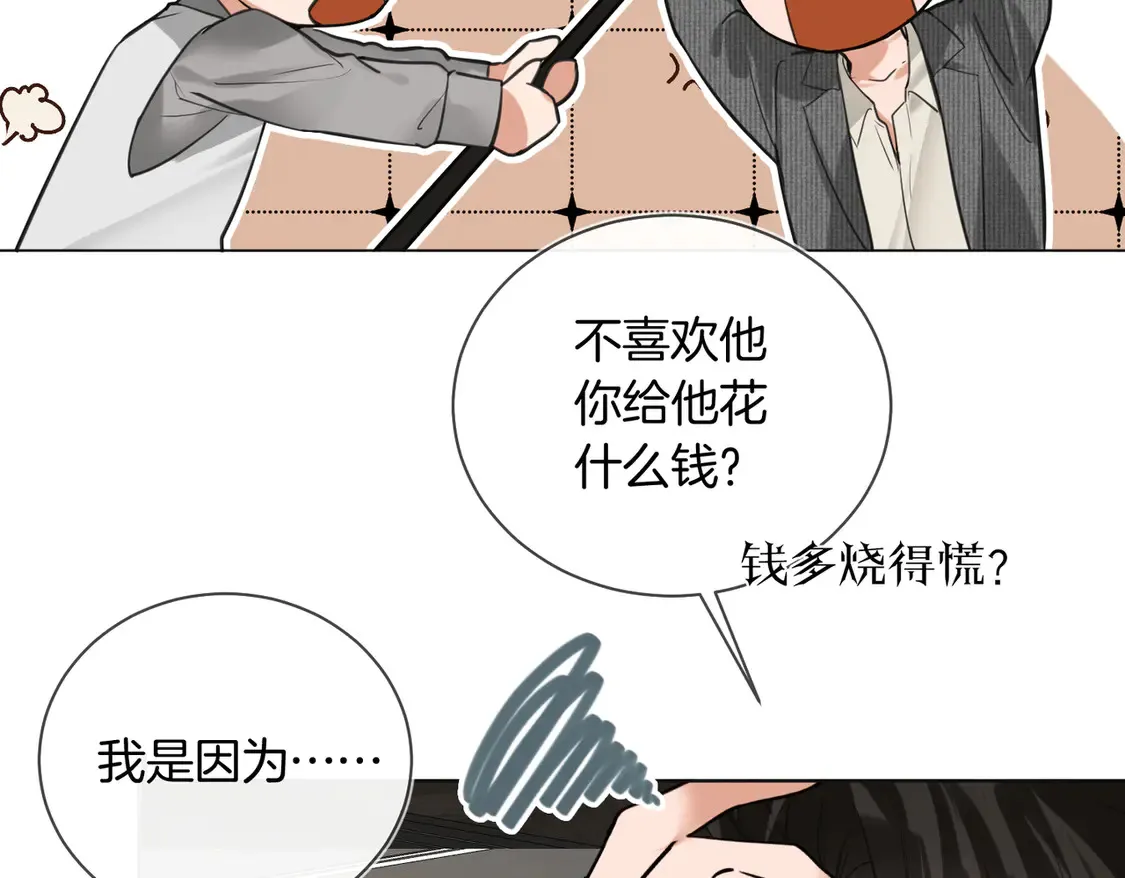 第24话 我怎么可能会喜欢他？！73