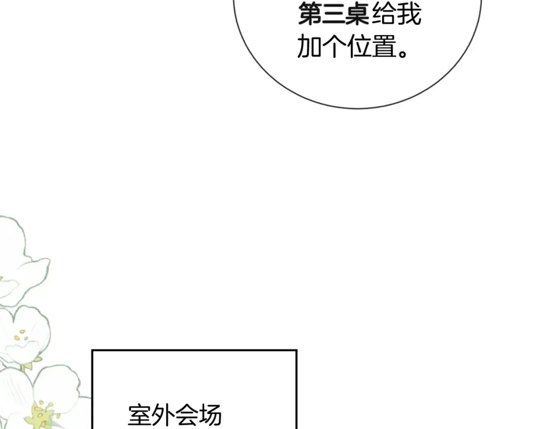 第10话 我就喜欢渣男49