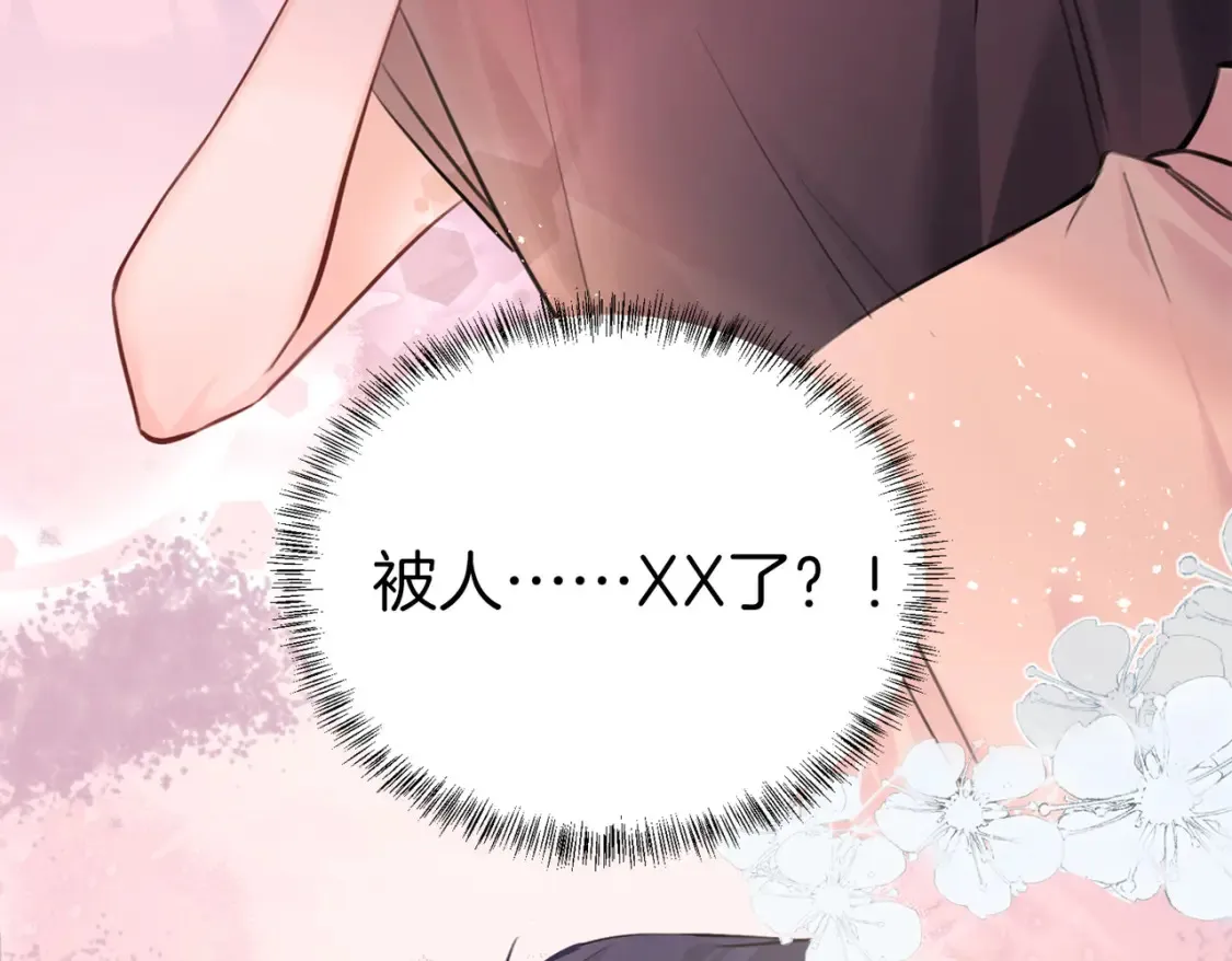 第1话 你怎么躺我旁边？！14