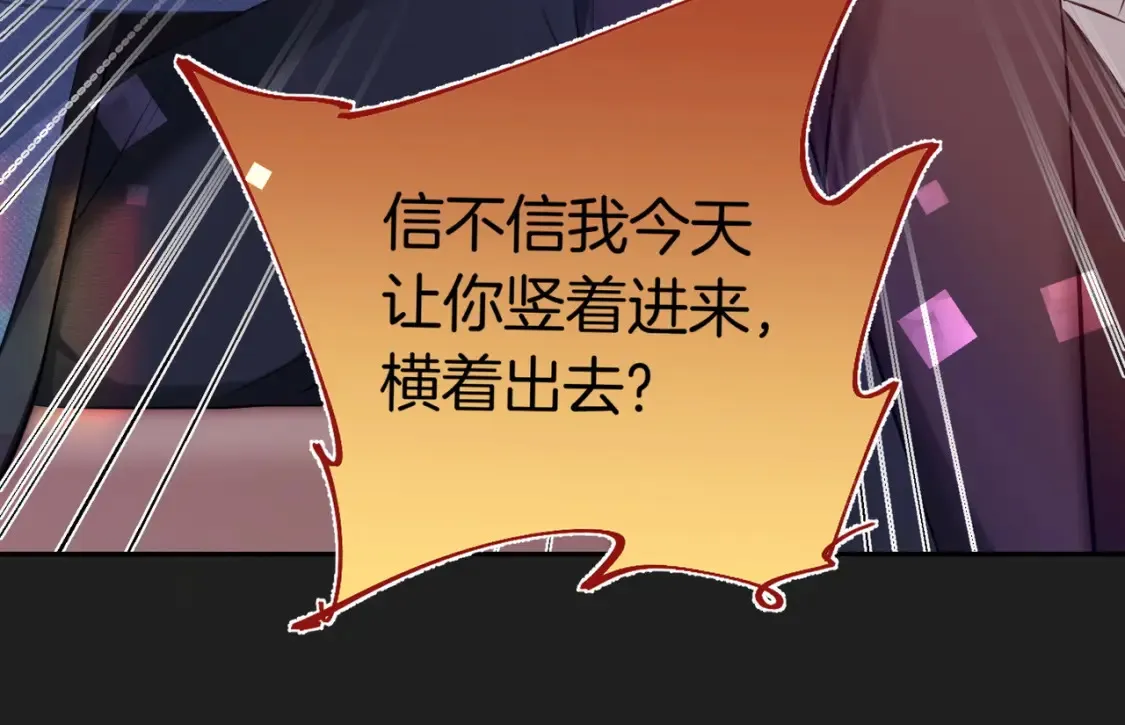 第7话 护短狂魔101
