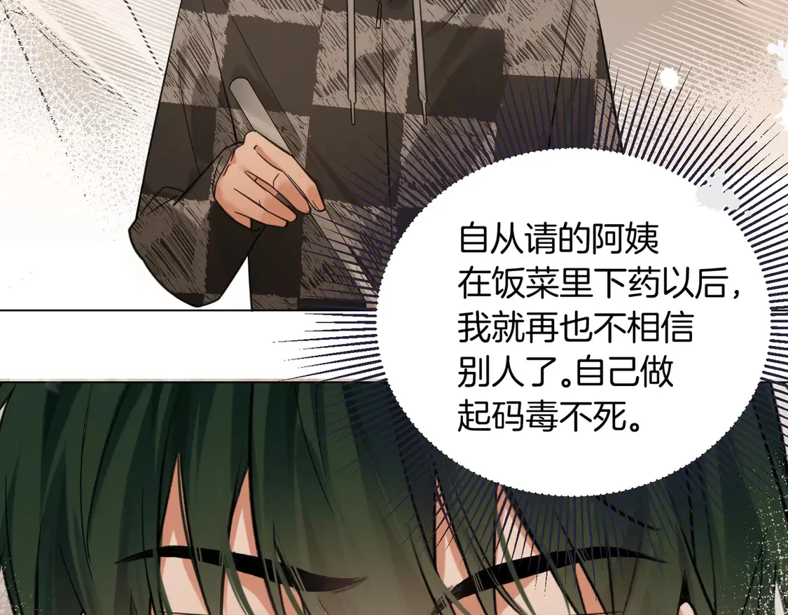 第24话 我怎么可能会喜欢他？！35