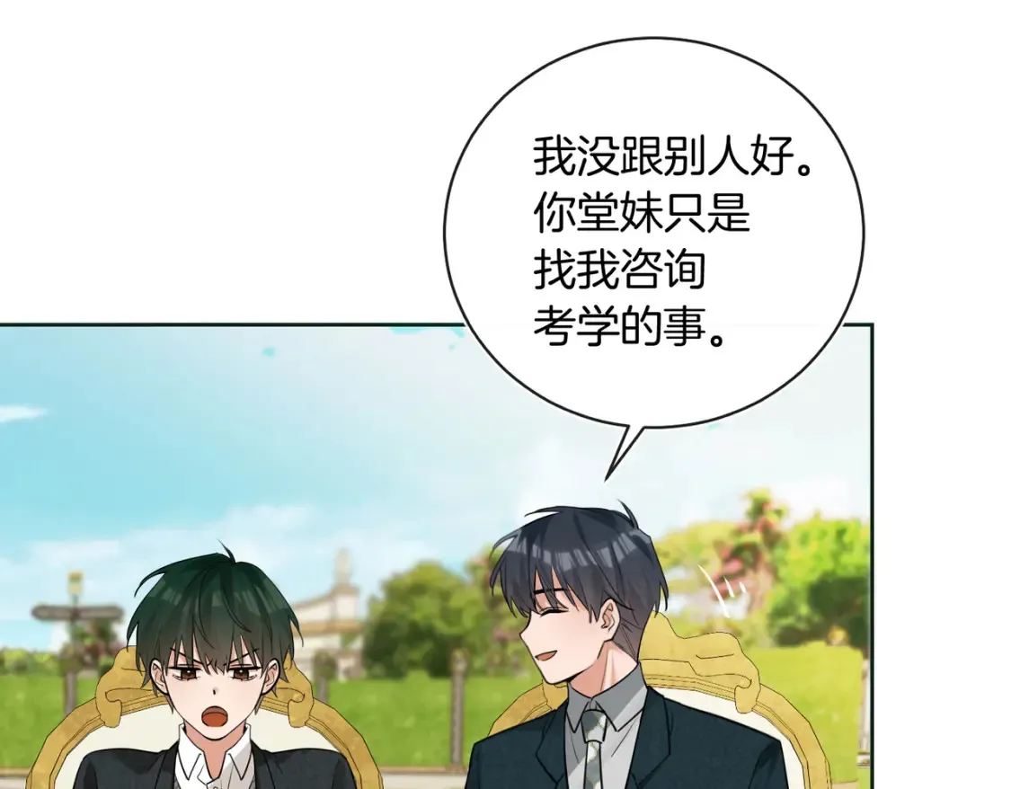 第12话  别惹我！80