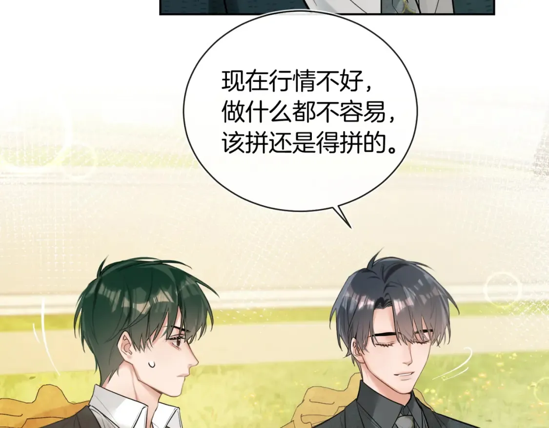 第11话 他是我的小学弟7