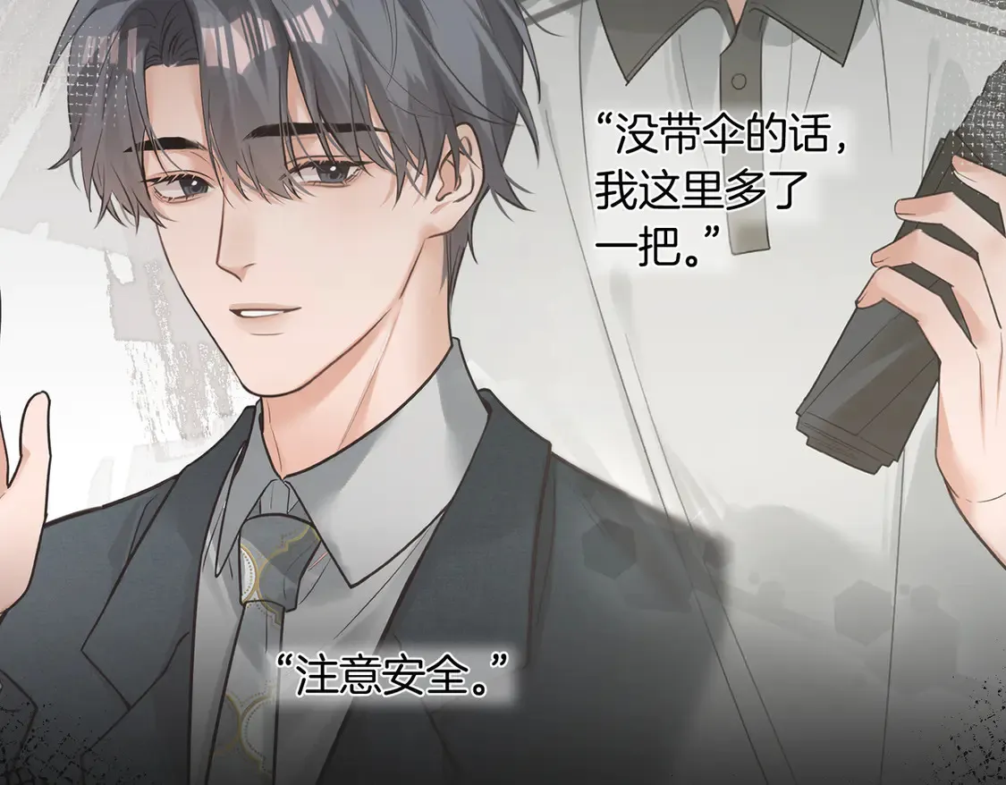 第21话  在雨中等你56