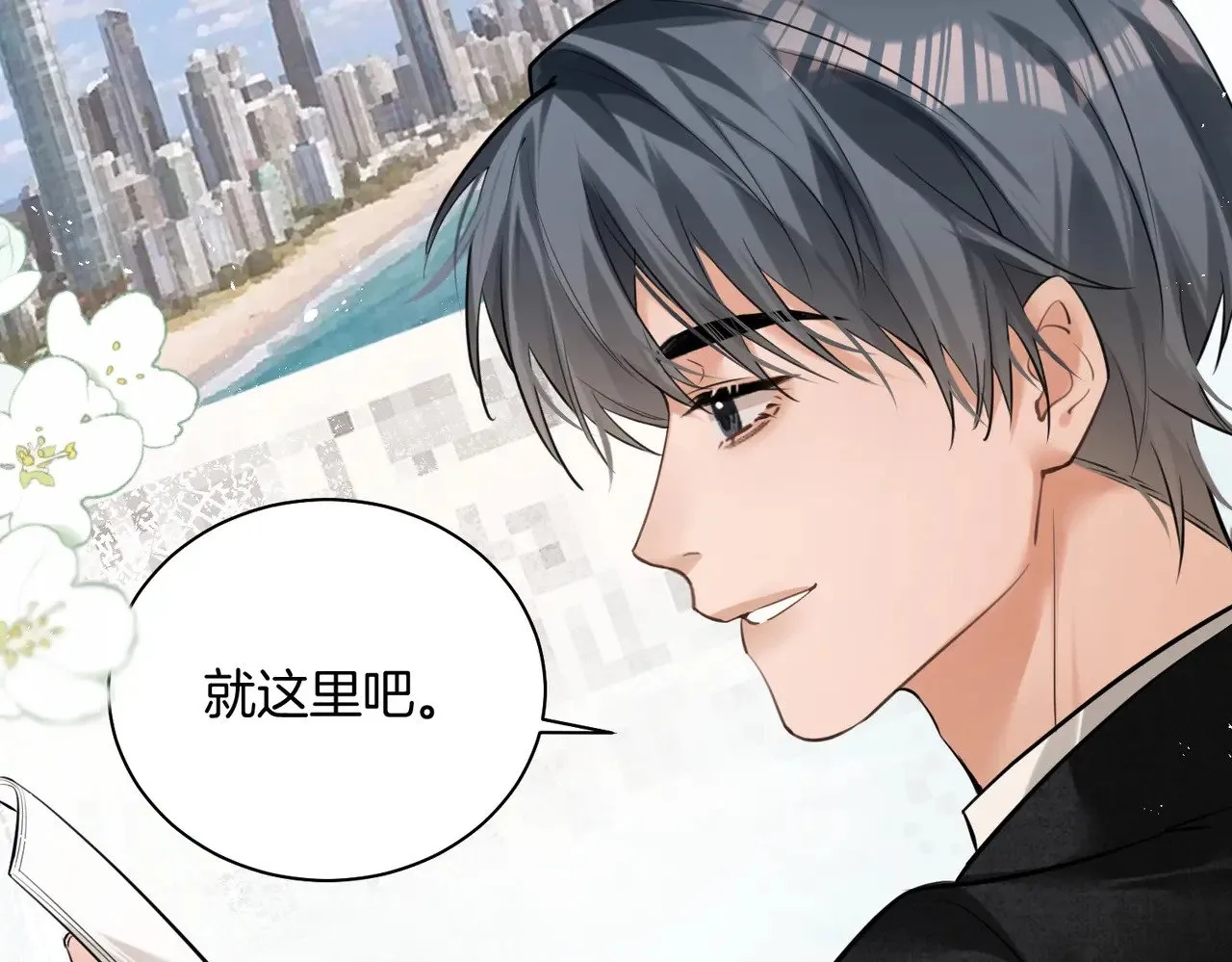 第29话 再帮你一回12
